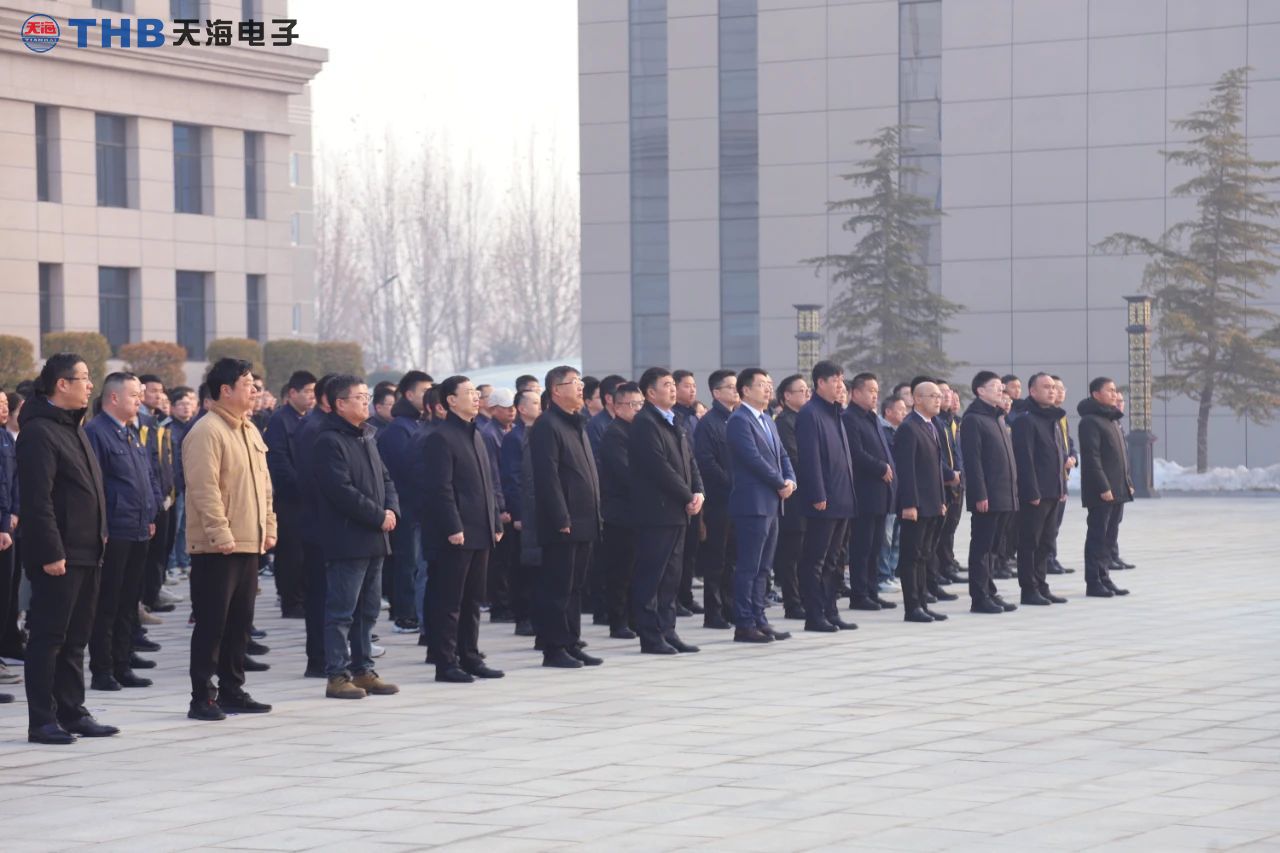 天海集团隆重举行元旦升旗仪式3.jpg 天海集团隆重举行元旦升旗仪式3.jpg